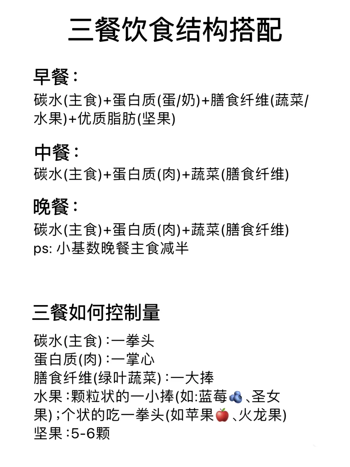 小学生篮球训练计划方案表_0